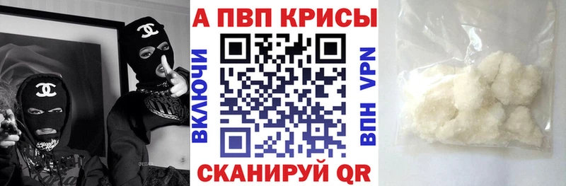 A-PVP кристаллы Нязепетровск