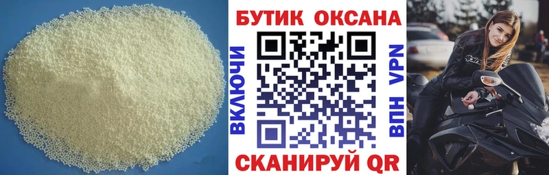БУТИРАТ Butirat  продажа наркотиков  Нязепетровск 