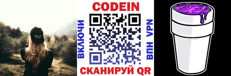 KRAKEN ссылка  Нязепетровск  Кодеиновый сироп Lean Purple Drank  что такое наркотик 